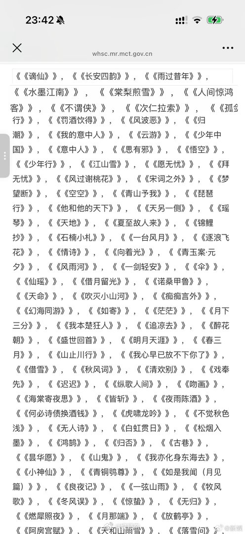 也是在日照吃上国风圈细糠了从江湖侠气的《不谓侠》到温婉的《春三月》，曲风多样适配
