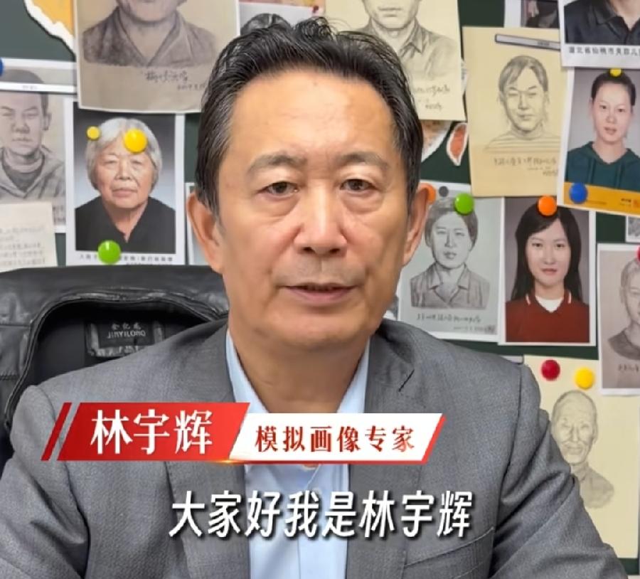 画像师林宇辉，太厉害了！又一次实力正名！谢某梅真实照片第一次曝光！2010年登记