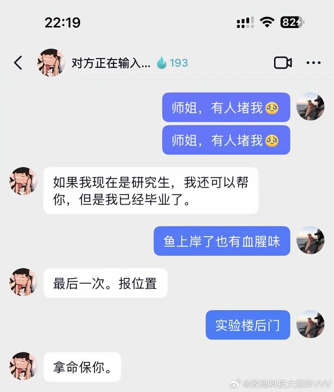 护短的同门情谊…… 