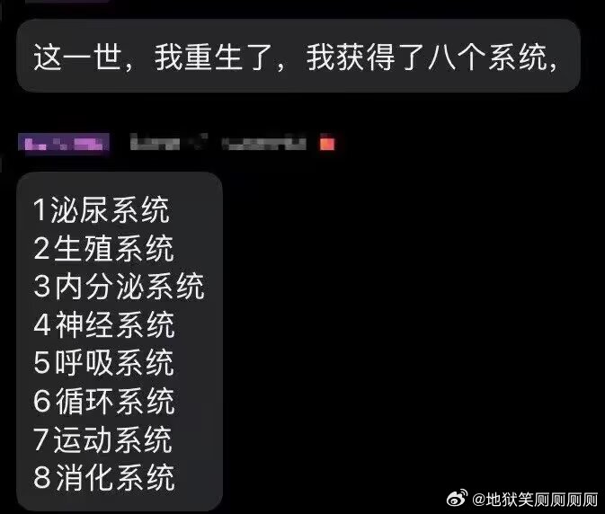 1856重生获得八个系统 