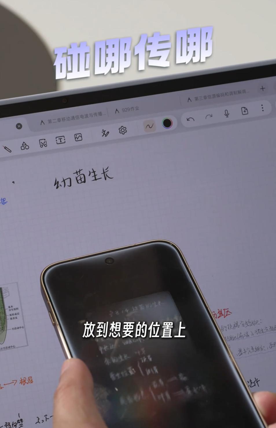 OPPO Pad Air6 支持一碰互传，好功能，手机碰一下平板，素材可以直接传
