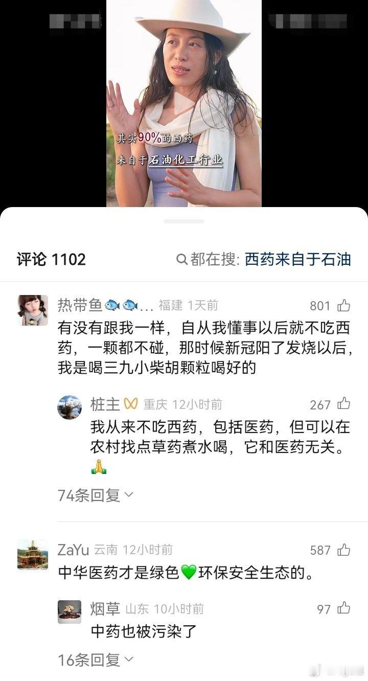 西药几乎就来自石油化工产品，我是能不吃就不吃的。其他人，随意，都是个人的选择！至