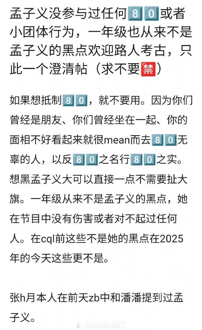 太牛了，虞书欣一个人80所有人？看来小团体确实是存在的，只是另有团体罢了 ​​​