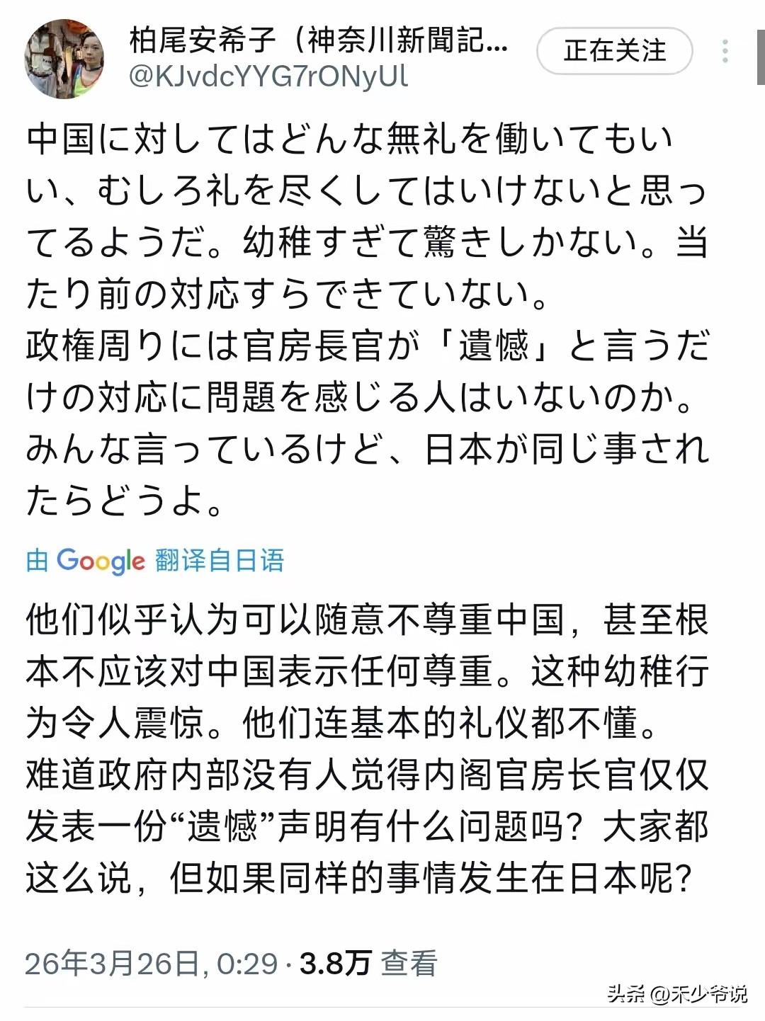当日本政府把“不尊重中国”当做常态
从日本自卫队现役军官持刀强闯中国大使馆至今，