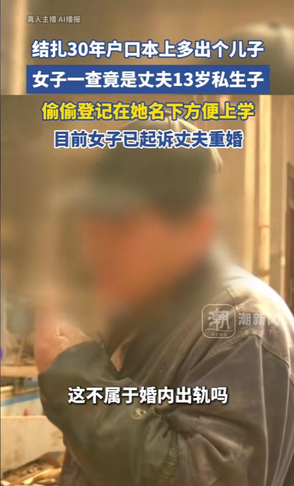 “这老公太缺德！”近日，河南洛阳，一女子补办户口本时，发现自己名下多了个儿子，结