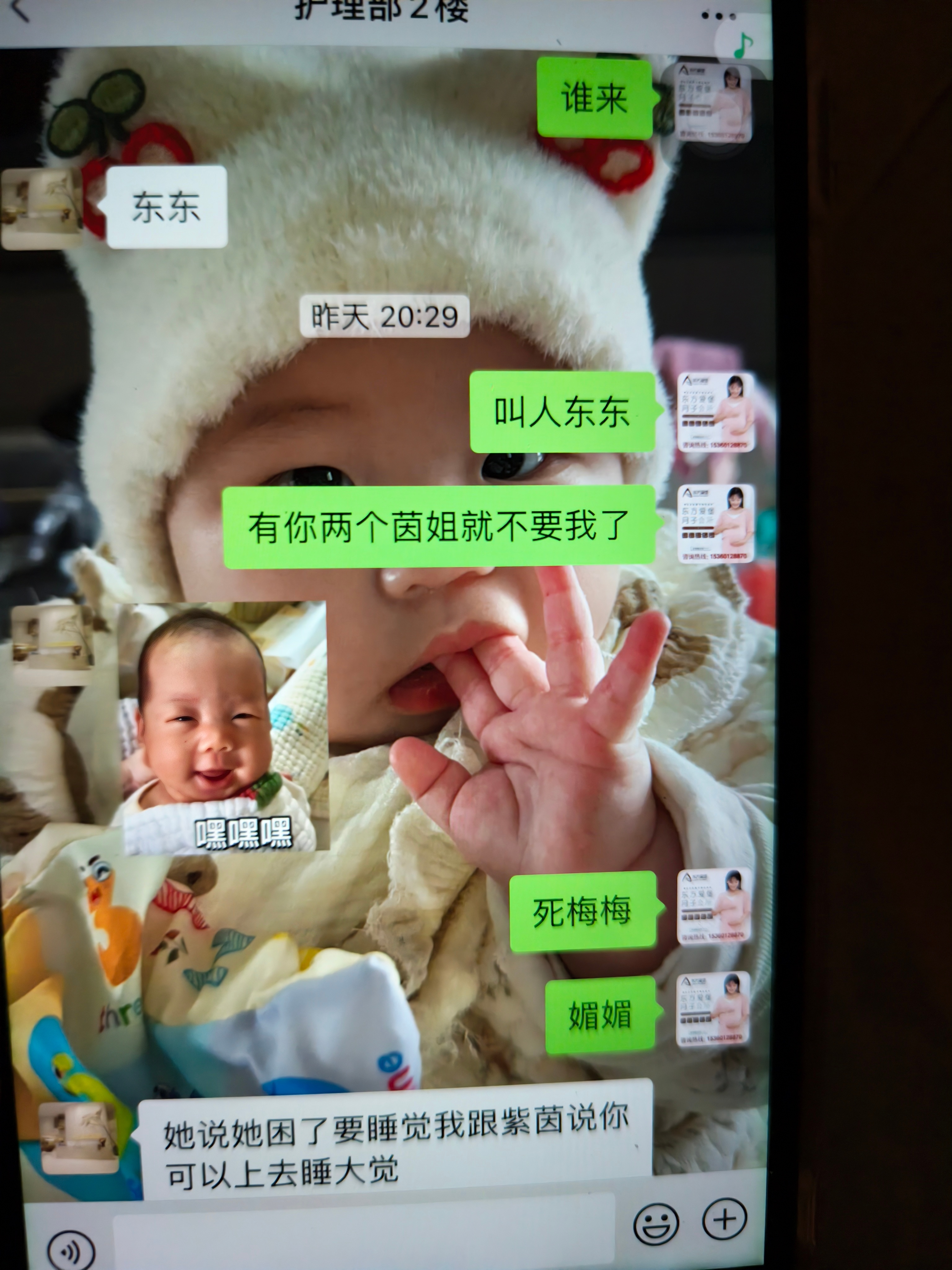 东东？二楼的哪个同事喊我东东[泪奔]搞得和我在三楼上班的同事一直喊我东东[泪奔]