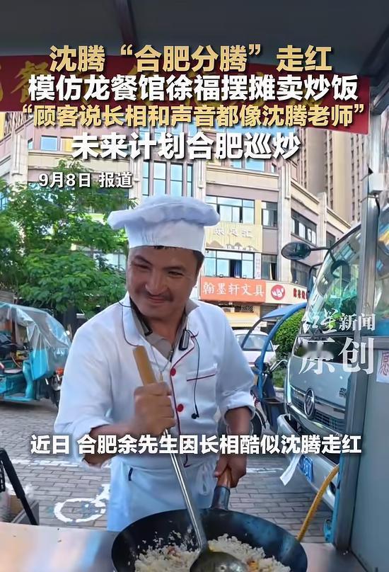 谁能想到，去路边小摊买份炒饭，直接偶遇两位“明星”！
 
安徽合肥最近这个小摊彻