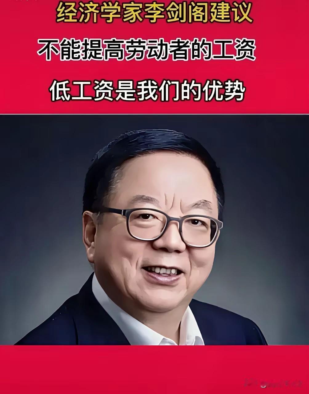 发展经济，一是为了国家强盛，二是为了人民富裕。不提高劳动者的工资，人民怎么能富裕