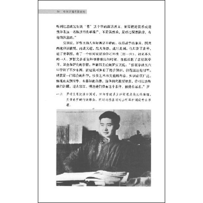 “长城最较真‘砖匠实习生’”罗哲文：22岁刚毕业，被梁思成塞进吉普车直奔八达岭—