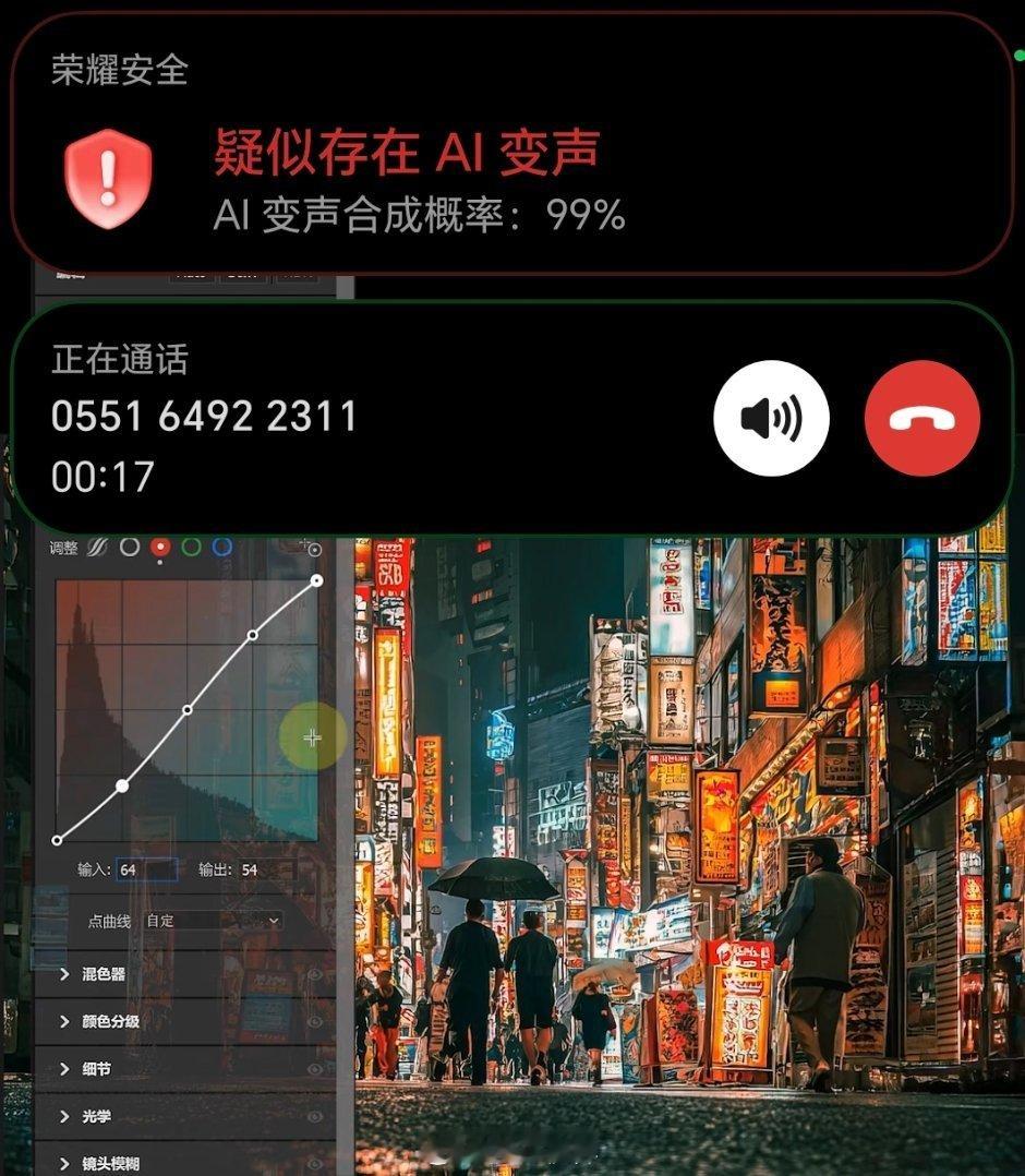 这年头AI技术真是越来越溜了，通话里变个脸、换个声音简直分分钟的事，看得人眼花缭