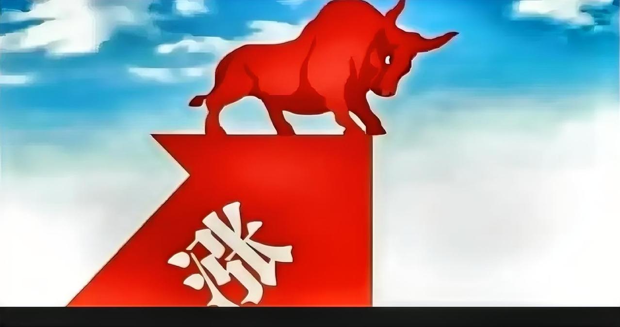 拥抱主升浪！
继上周五开启反攻行情后，今日沪深股市持续大涨。盘中，通信技术、半导