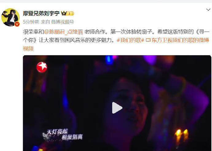 #刘宇宁很荣幸和陈丽君合作#刘宇宁和陈丽君合作的舞台好惊艳啊。这样的合作真的可以