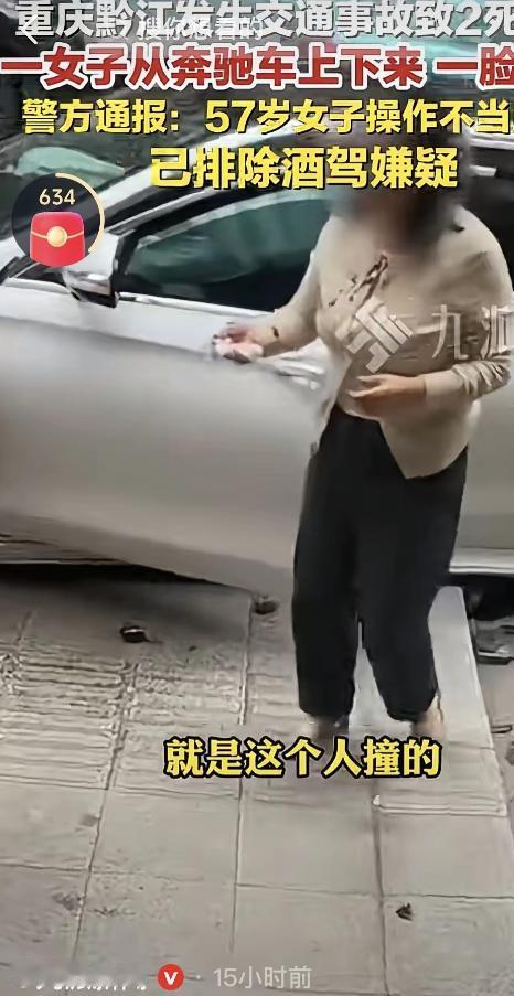 一个救死扶伤的主任医生，在母亲节那天，穿着高跟鞋开着奔驰，直接冲向了路边的学生和