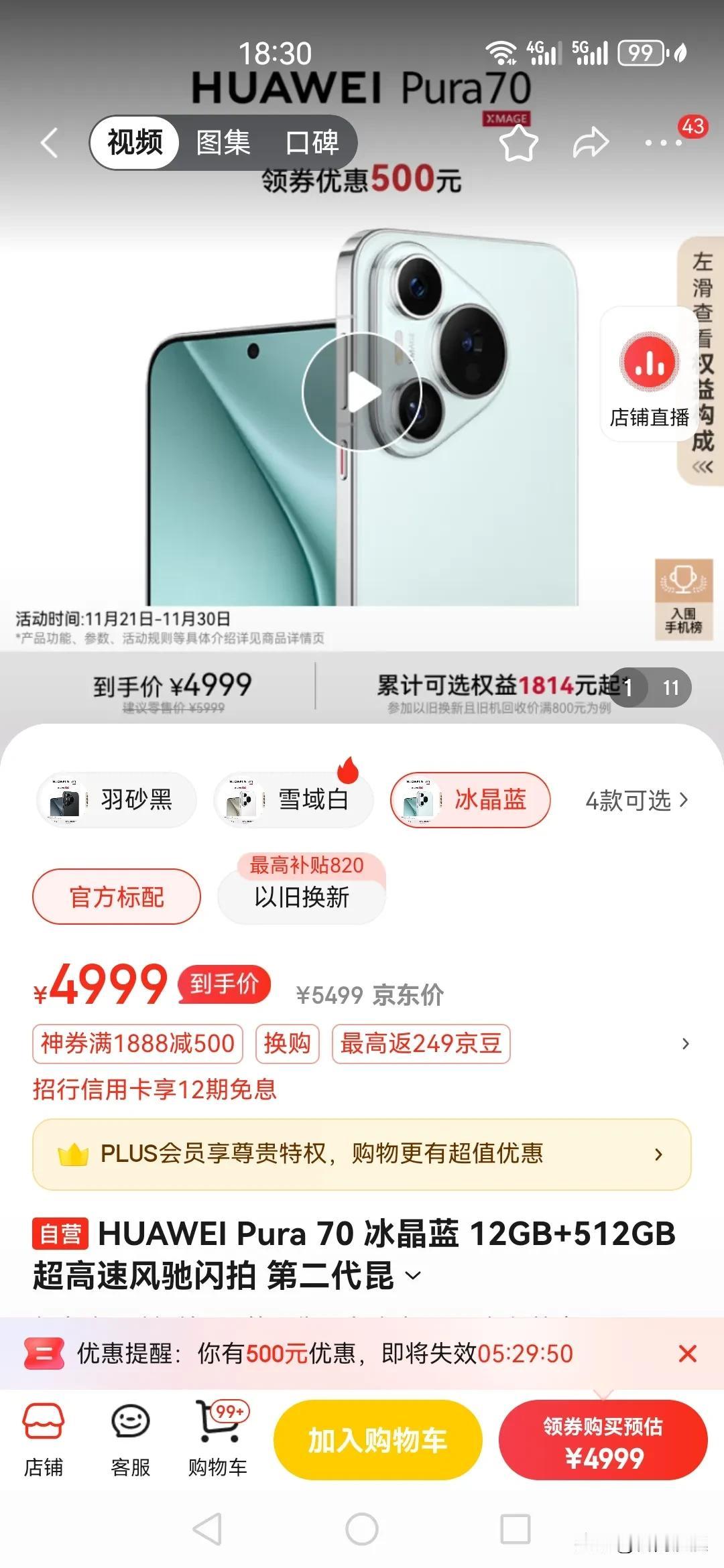 纠结啊！mate70，Pura70, mate60如何选？

女儿大二，不知咋看