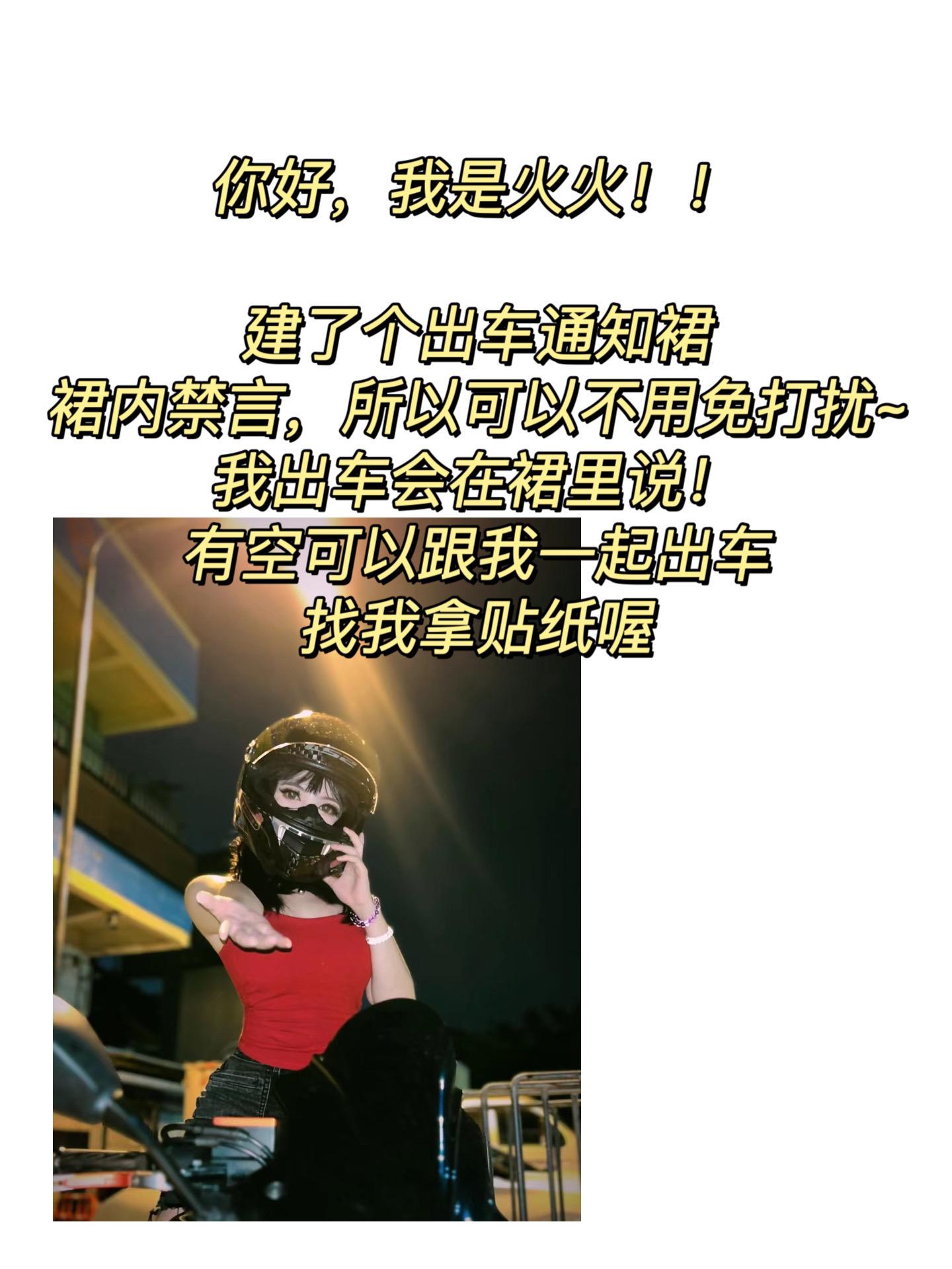 你好，可以跟我一起出车吗