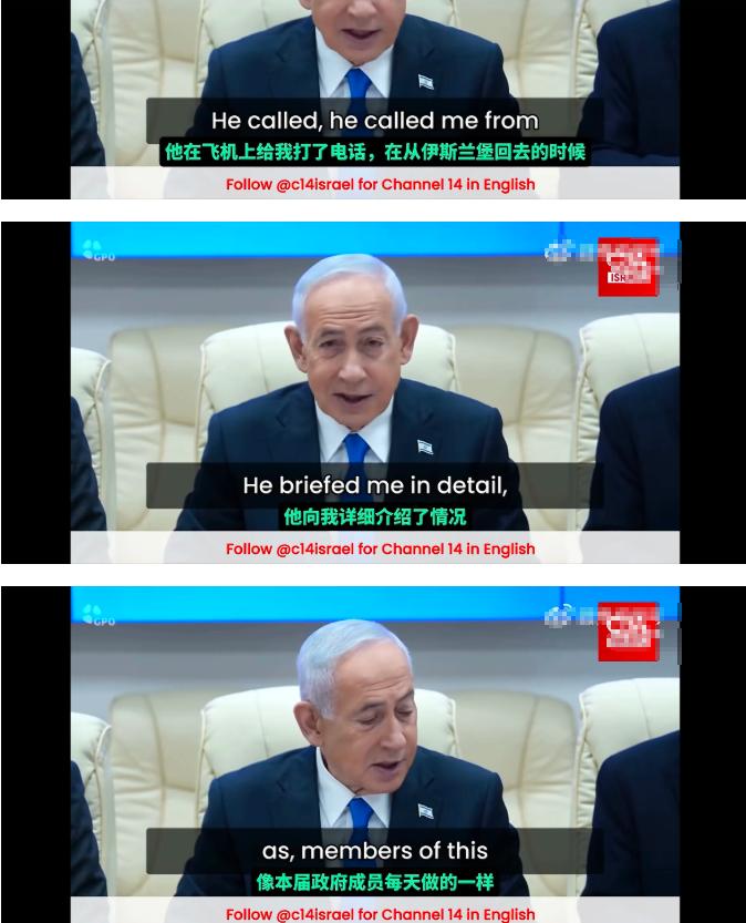 以色列总理内塔尼亚胡得意洋洋地说，美国政府天天都会向他汇报工作情况。美国副总统万