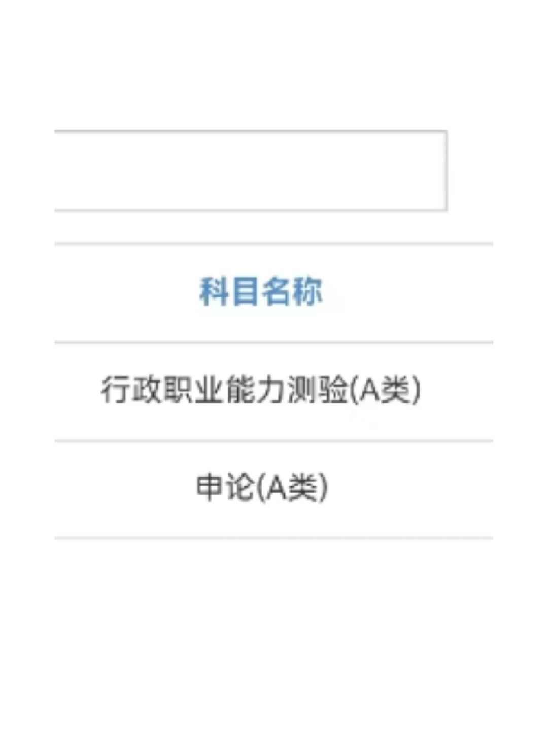 非常适合省考过渡的工作