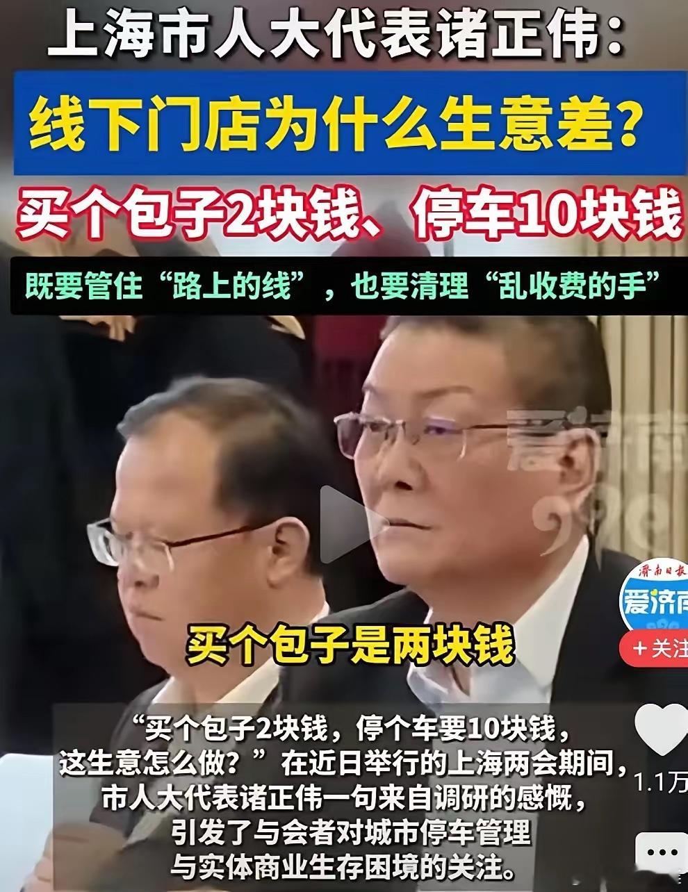 路是人民的路，为什么要缴费！说的太对了！所谓的精细化城市管理把城市烟火气都弄没了
