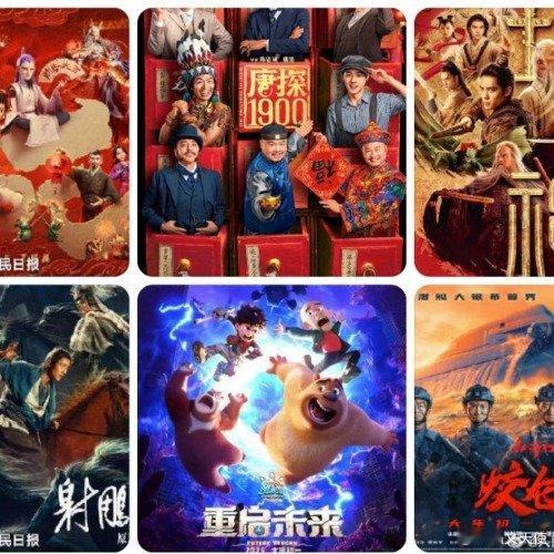 大年初一票房排名 大年初一，共有六部国产新片集中上映，根据猫眼电影专业版数据，1
