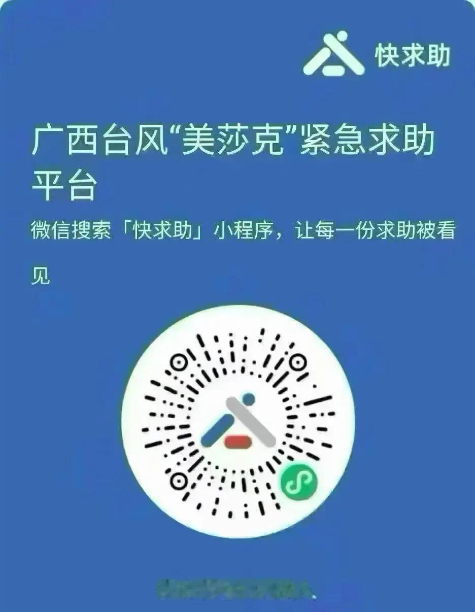 受台风影响，多地遭受严重水灾，恳请大家拍视频的时候，假如遇到有人需要施救，视频要
