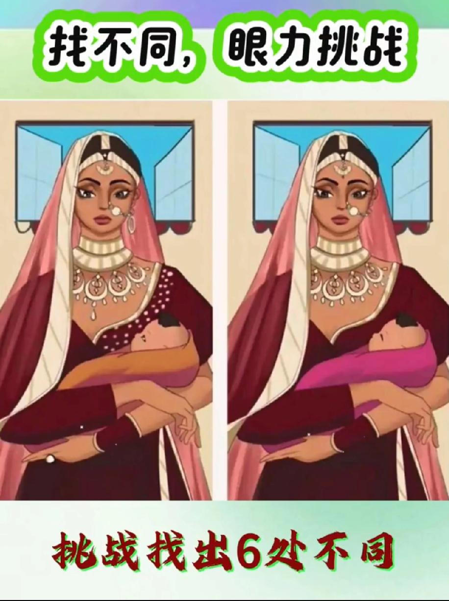别吹眼尖！这图的不同处藏得太刁，我盯了3分钟才找2处，你能比我厉害？