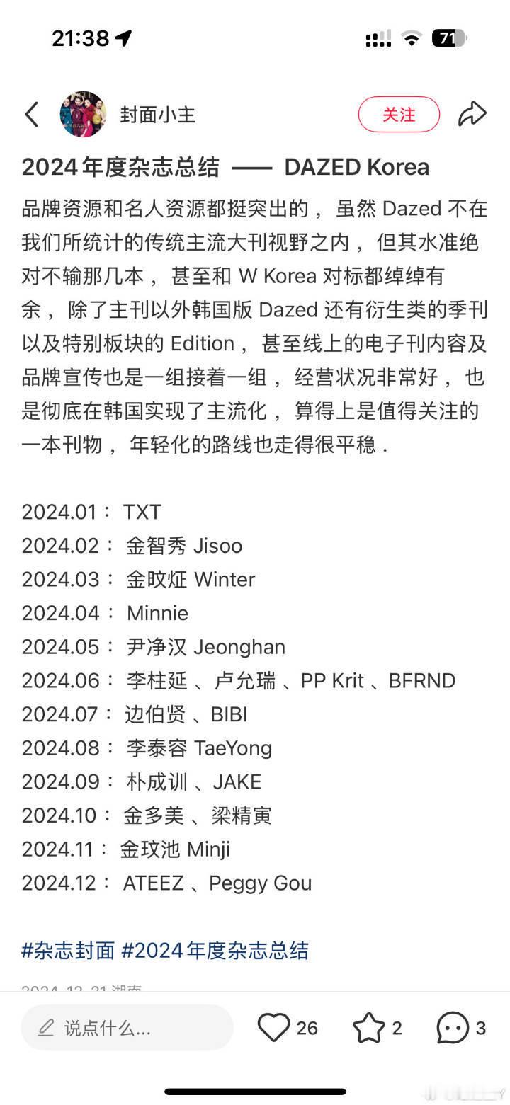 疑似含主流杂志邀约赵露思了！！！