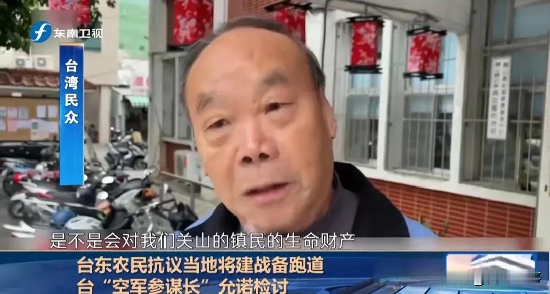 台东农民抗议当地将建战备跑道！
     台公路主管单位正进行台九县花东凤古公路