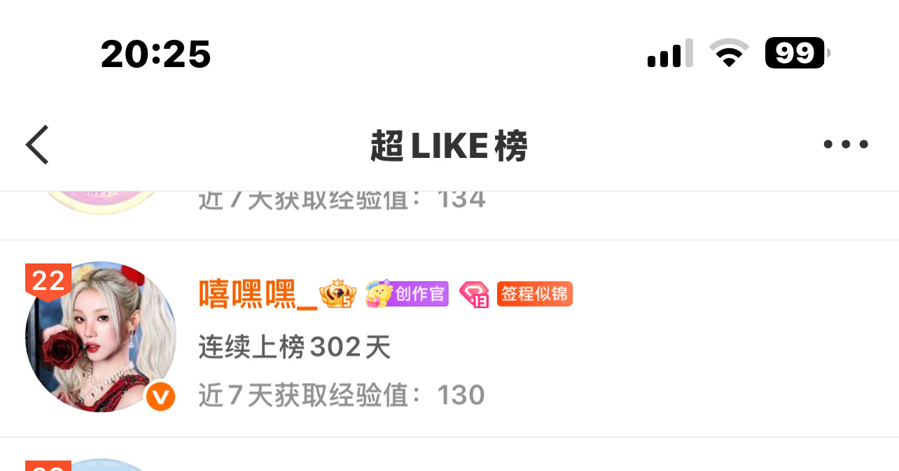 超like怎么302天了！我把300天忘记了bushi） 