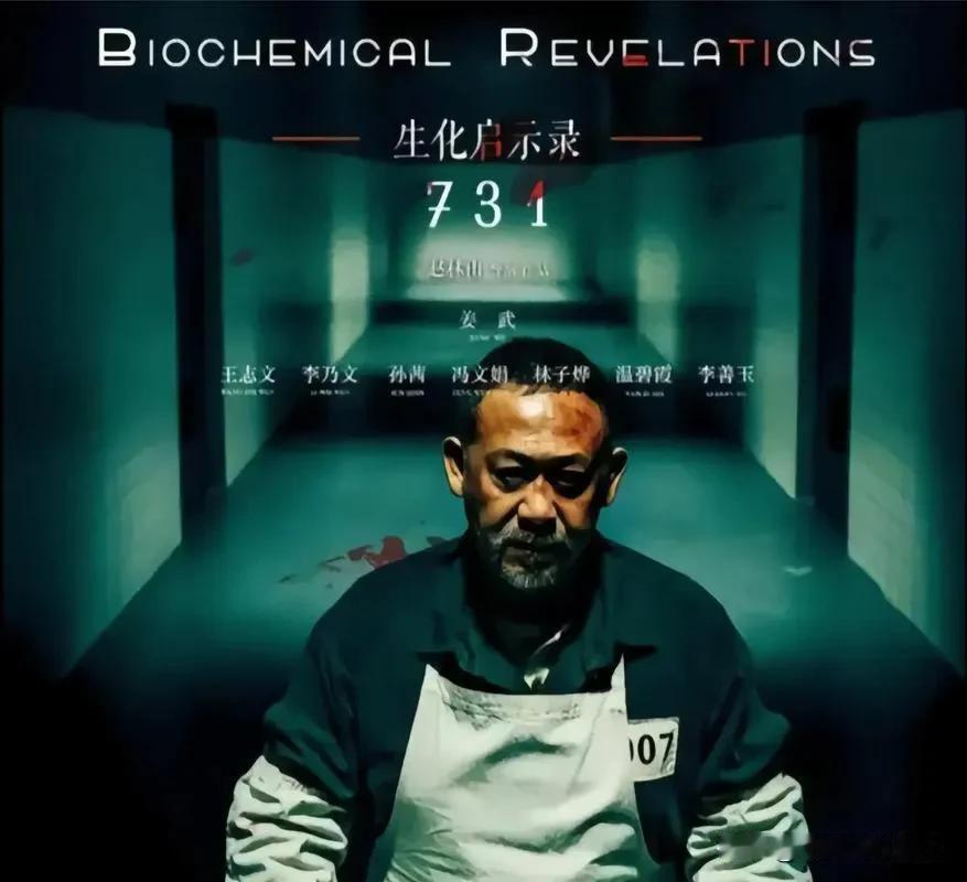 说实话，看到《731》定档9月18日，心里挺复杂的。这电影讲的是啥？就是当年日本