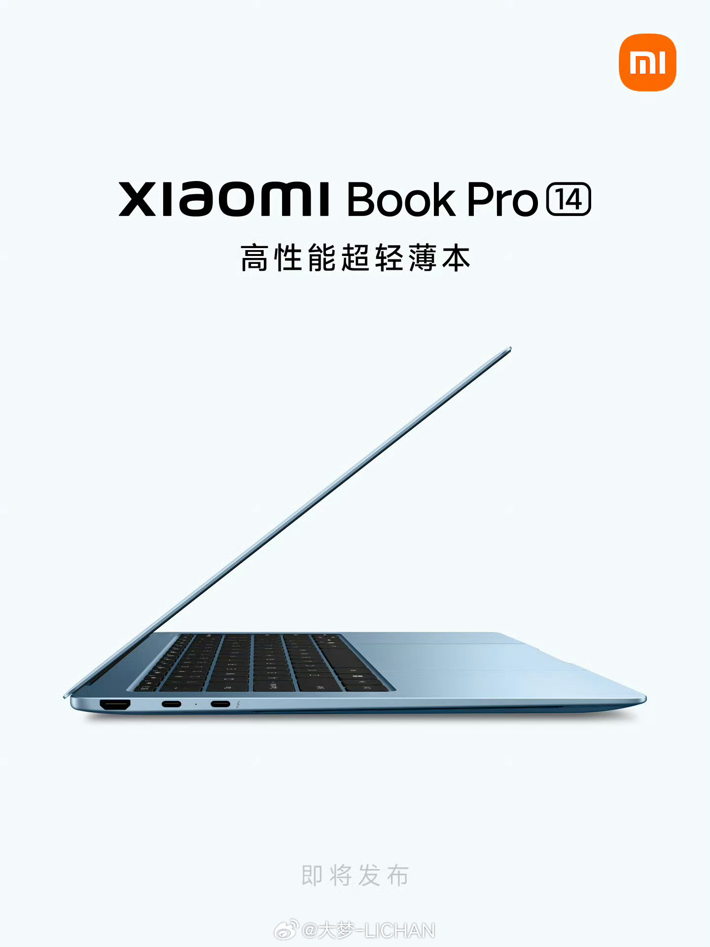 一个个新品预热，大家应该就知道发布会快了吧？