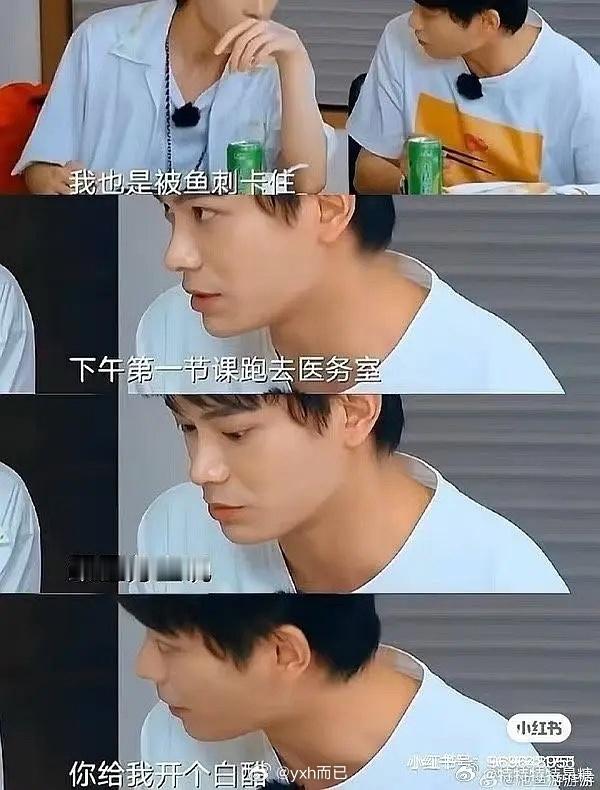 啊啊啊？因为鱼刺禹宙中欣吵起来了？？？小丁是真的被鱼卡过  