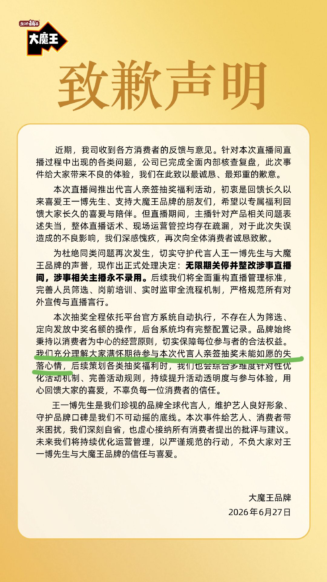 这个措辞是我恶意解读了吗 
