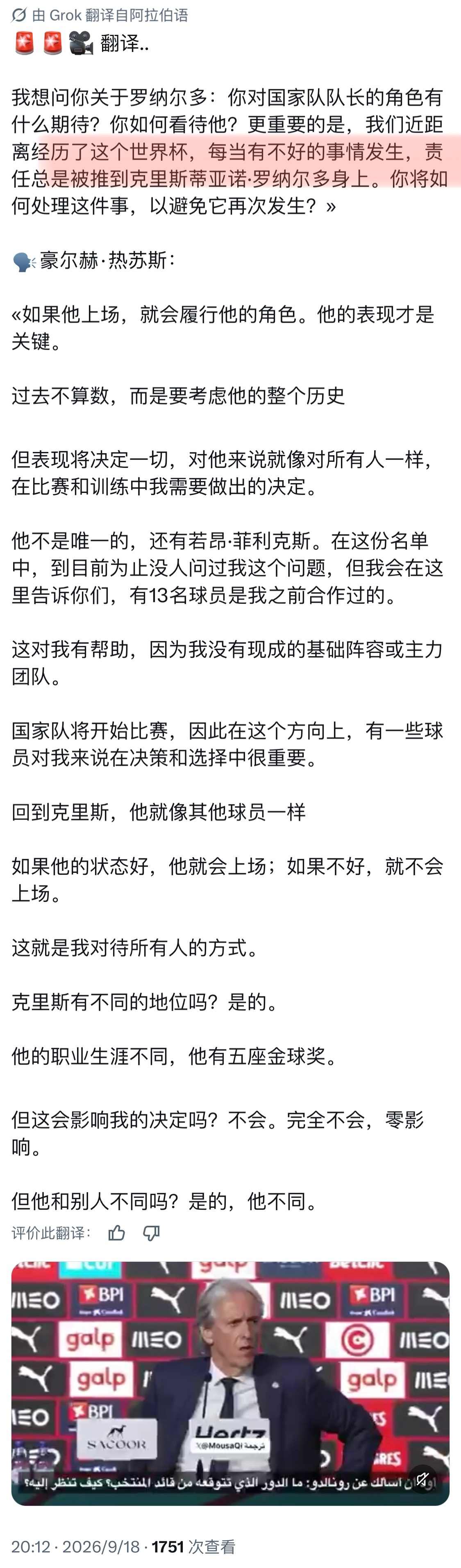 记者已经提前给热苏斯打预防针了[泪奔][泪奔][泪奔]“每当有不好的事，责任总是