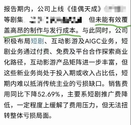 ✅佳偶天成回款被打假✅ ‼️‼️‼️‼️打*假，打*假‼️‼️‼️‼️，假人们这