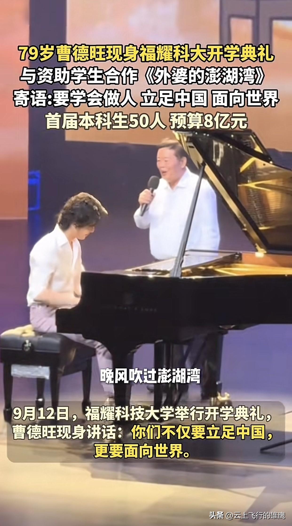 万万没想到！
曹德旺办大学动真格了！福耀科技大学首届只招50人，对比北大清华每年