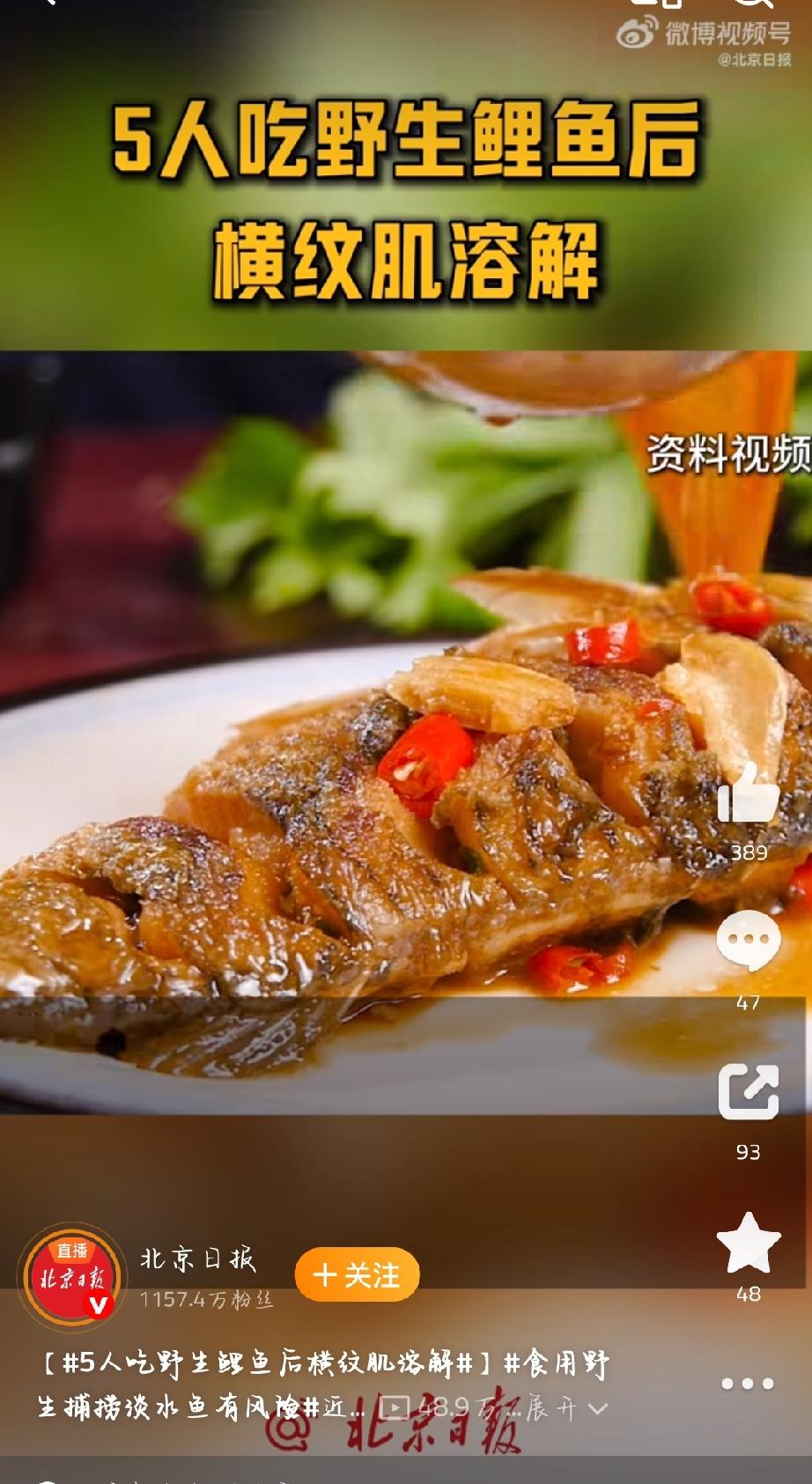 近日，广东河源发生一起罕见且凶险的集体中毒事件，为爱吃野生河鲜的所有人敲响了致命
