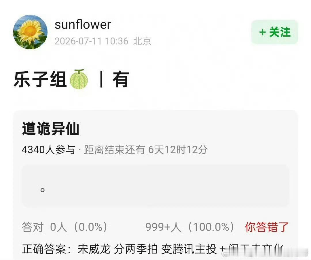 宋威龙的饼越来越多了，他好久没进组了，看看最后进哪个。 
