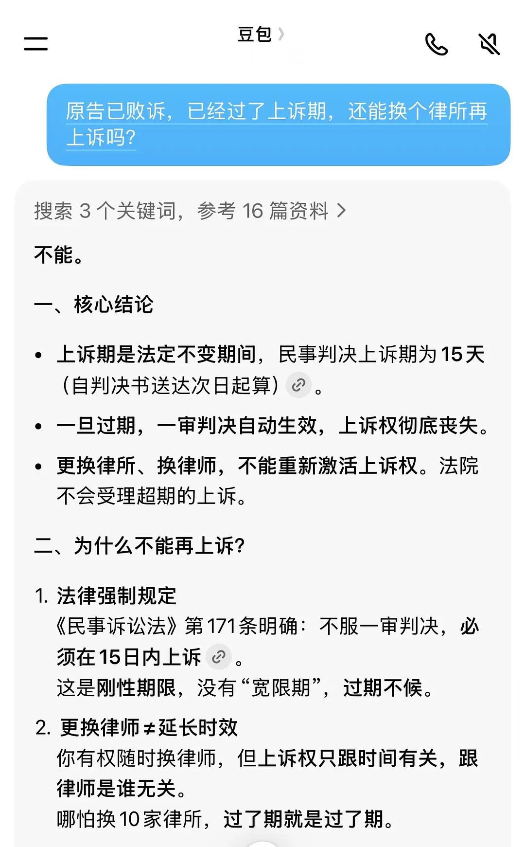 把盖了章的上诉文件拿出来溜溜好吗🥹别又是打个嘴炮没下文了吧 