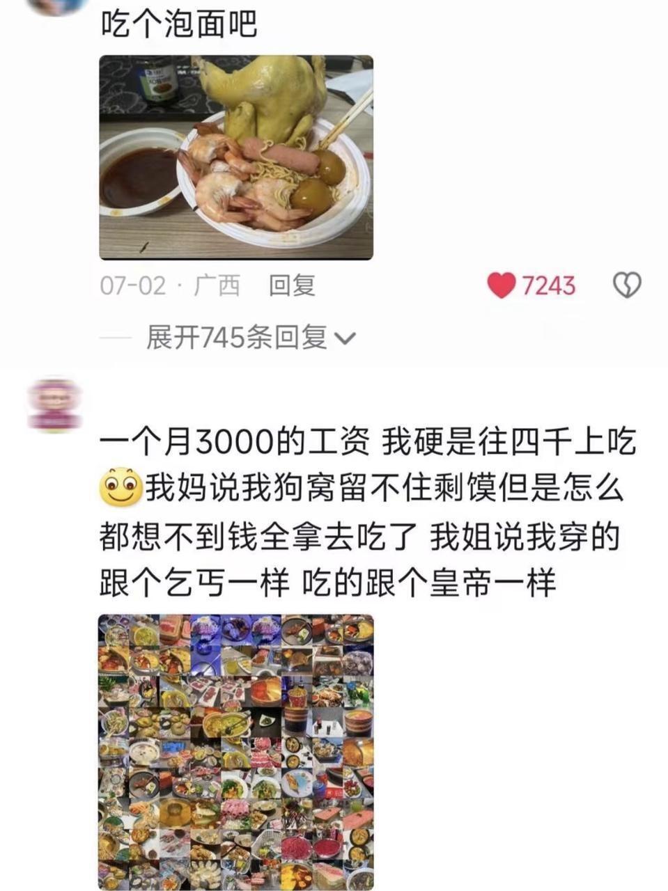 年轻人主打的就是一个没福硬享 