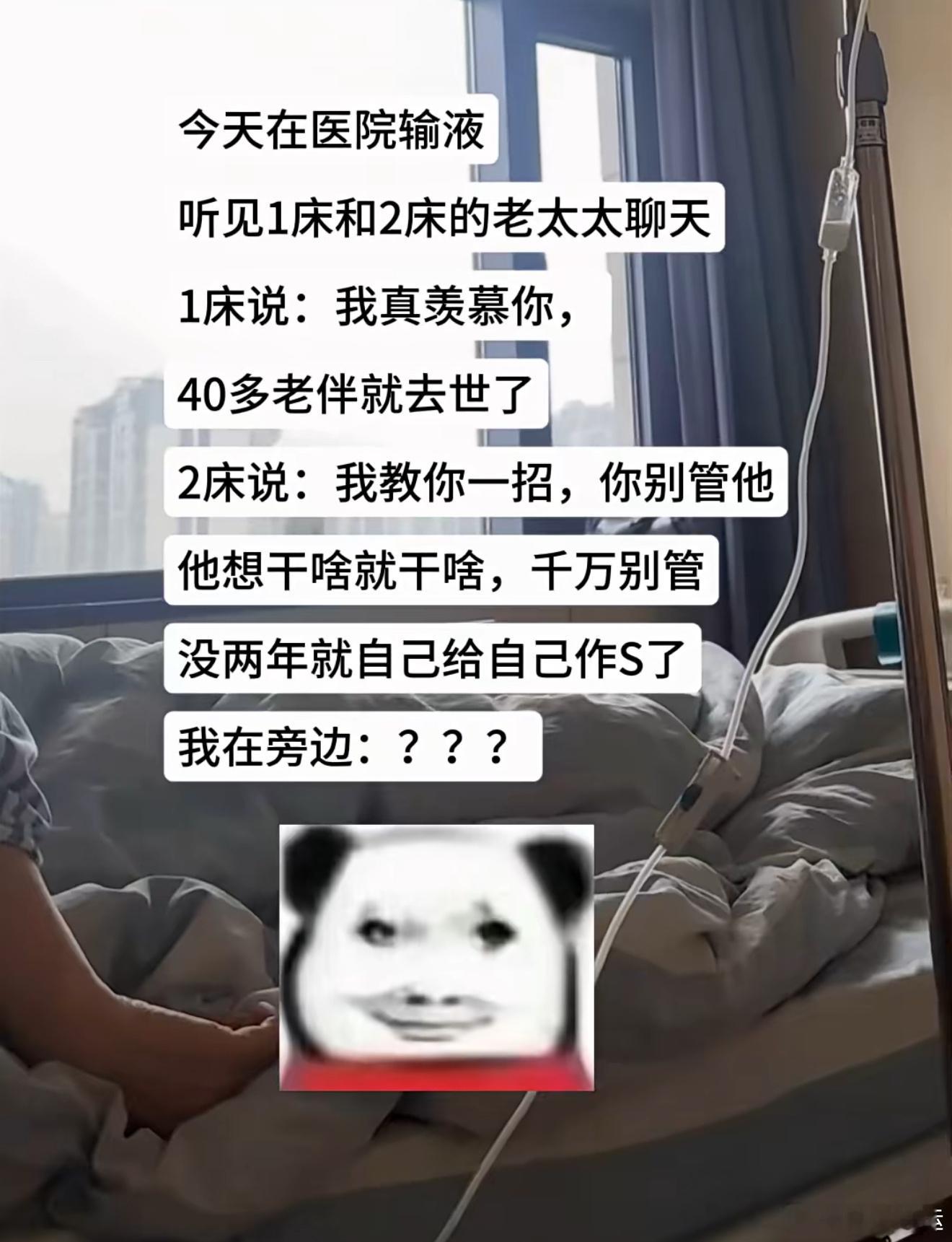 还是老辈子想得开！这是遇上和他硬干的人，心态再怎么好，毕竟年龄在那里多少，还是有