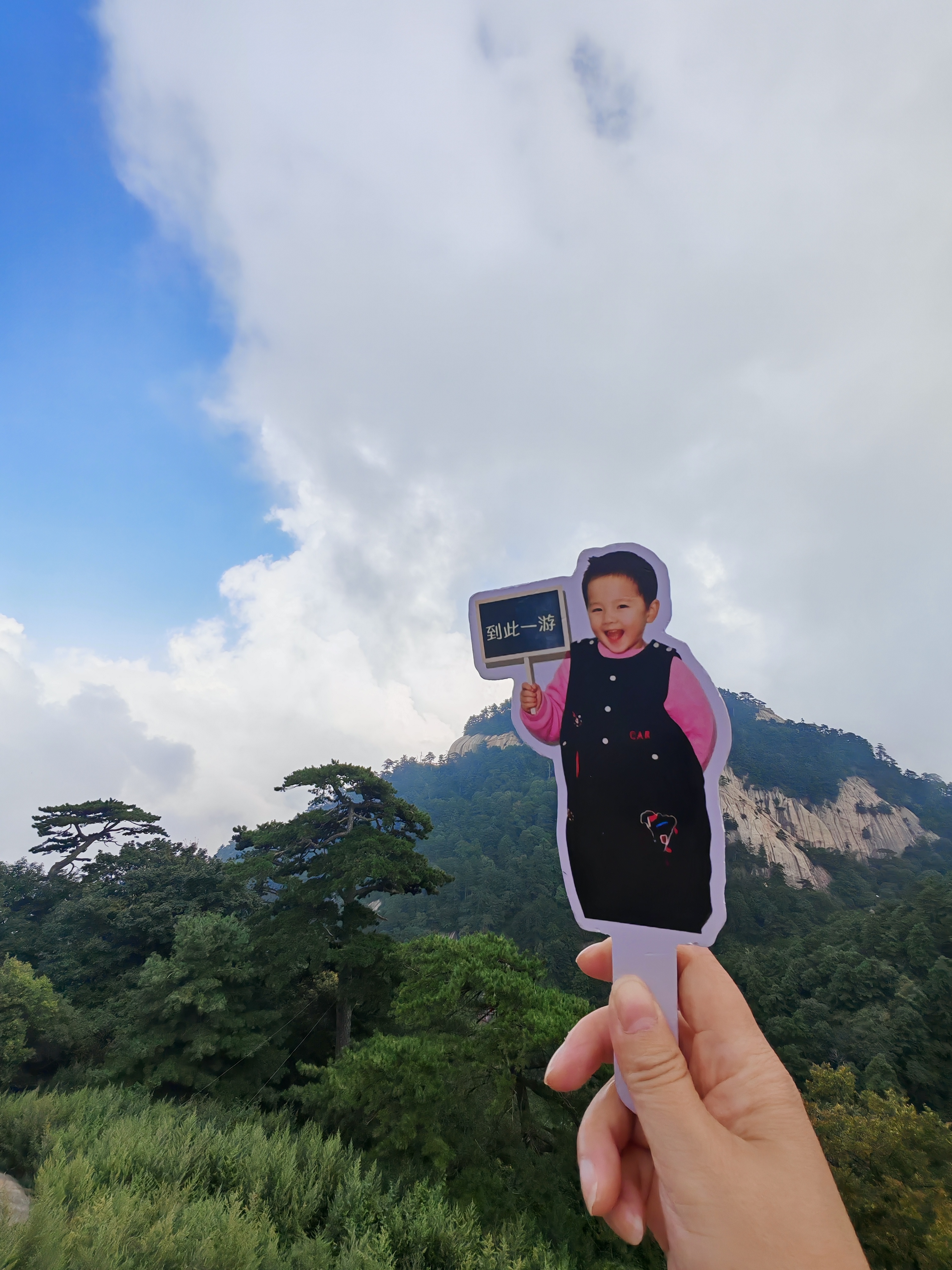 杨洋 在华山之巅祝我小宝一生平安华阴·华山风景名胜区