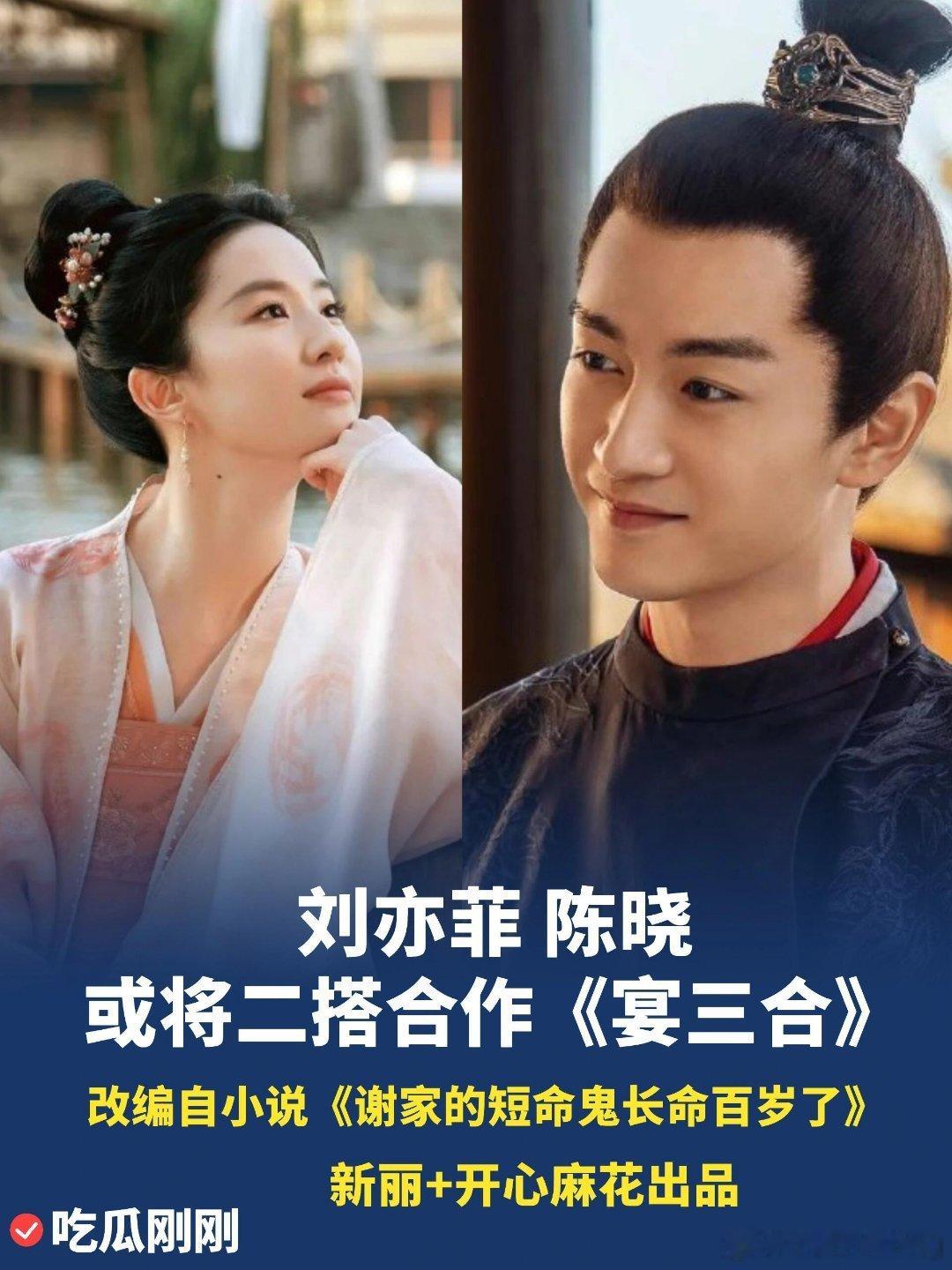 影视🍉刘亦菲 陈晓两位主演的梦华录非常火，一直都有资方促成二搭，刘亦菲和陈晓的