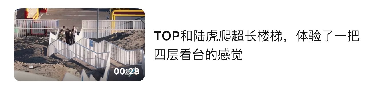 笑不出来 不想再一样带着200800和x5i爬楼梯的感觉了 