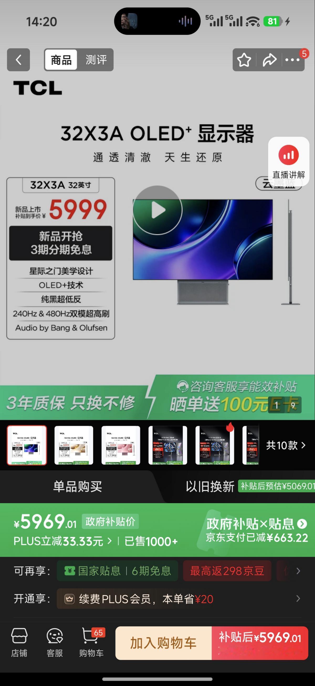 开抢！TCL X3A 金粉限定色仅 188 台，520 送礼直接封神

五一小长