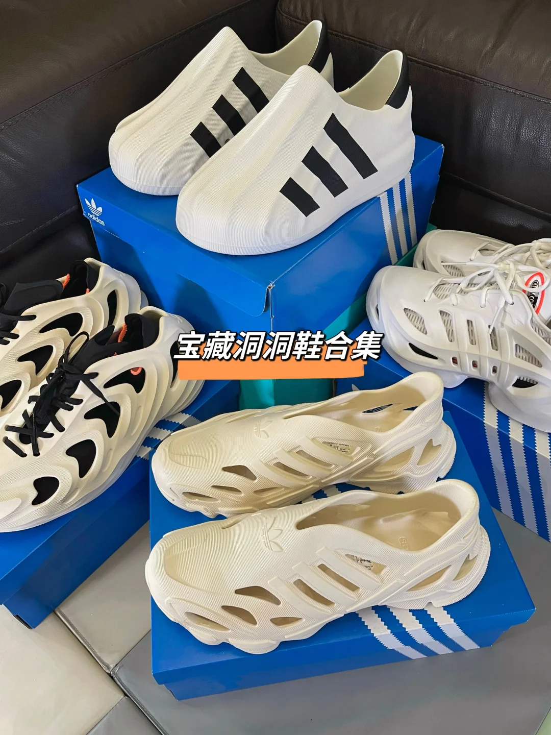 宝藏合集｜洞洞鞋分享