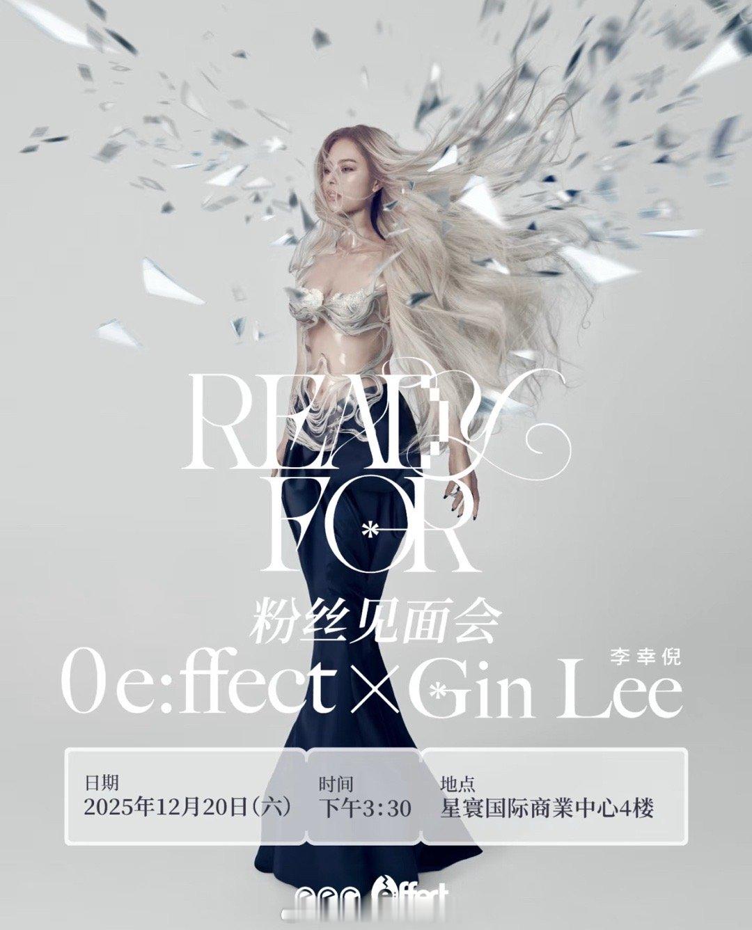 又见Gin Lee下一次就是红馆见啦～PS：《 GIN LEE 李幸倪 LIVE