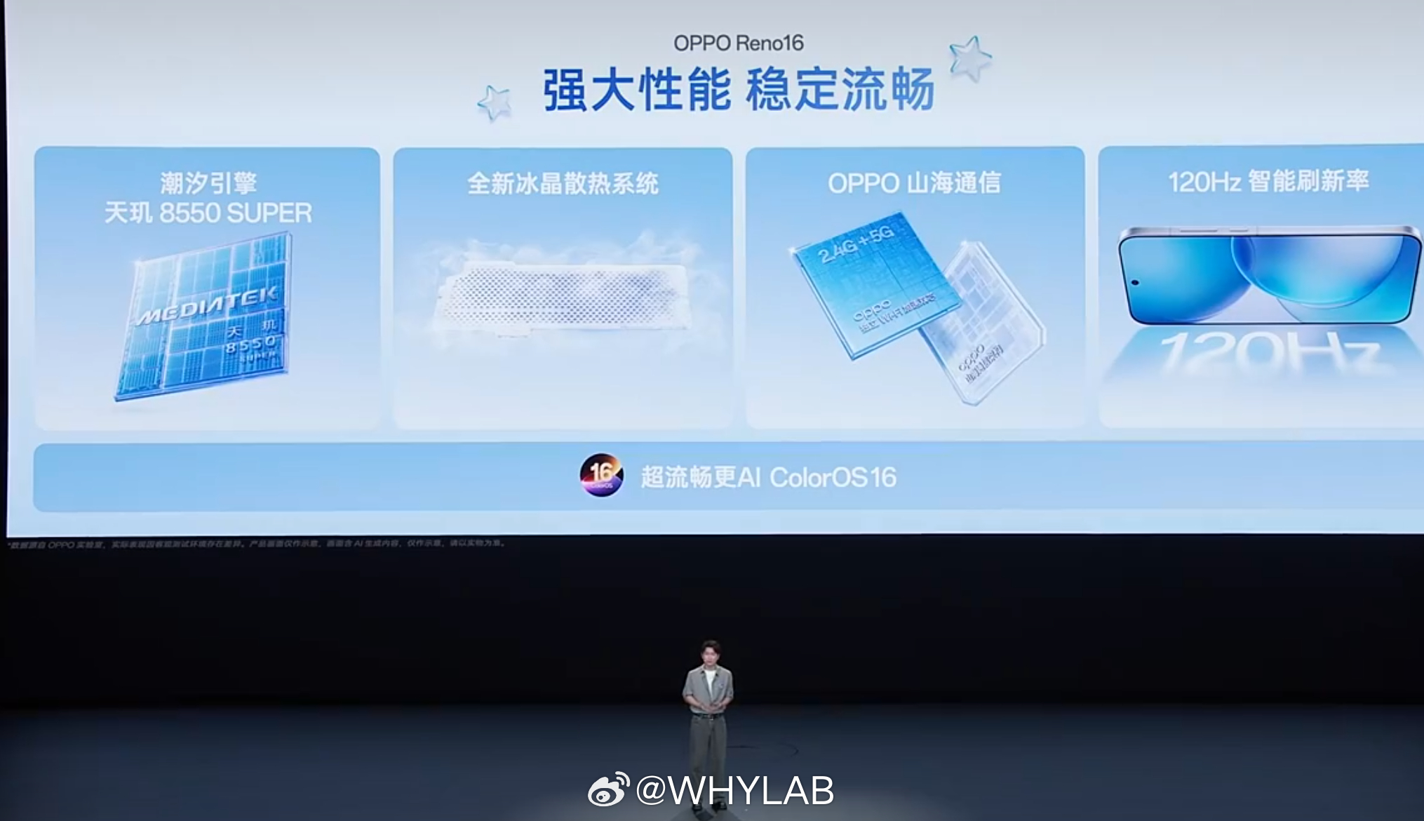 OPPO Reno16 搭载天玑 8550 SUPER 处理器，6.32 英寸 