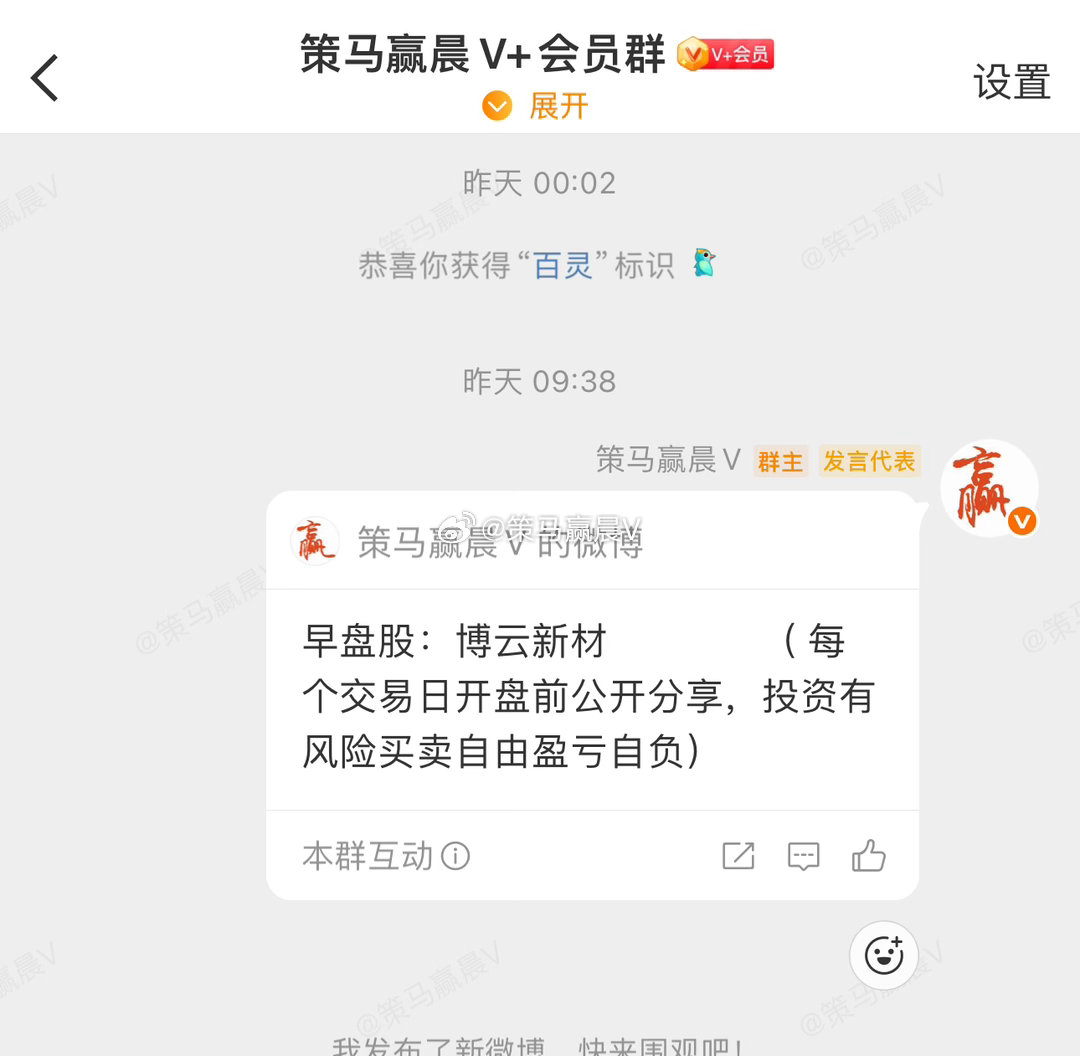 昨天我们提示低吸博云新材原因：竞价开盘航天有一个细节，中国卫星距离全部补跌，神剑