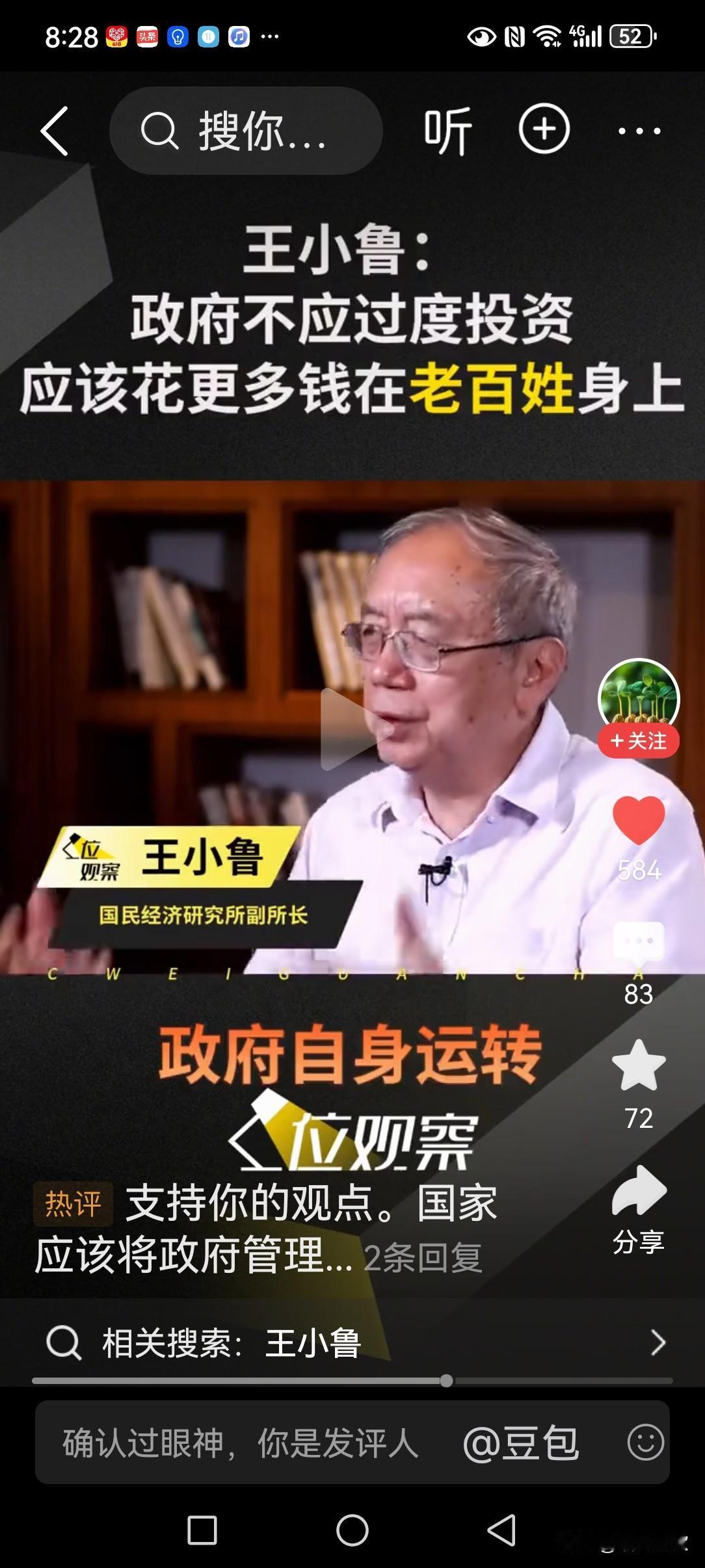 清醒的、思想自觉的专家！[赞][赞][赞]
但作者将中国与“发达国家”的行政性支