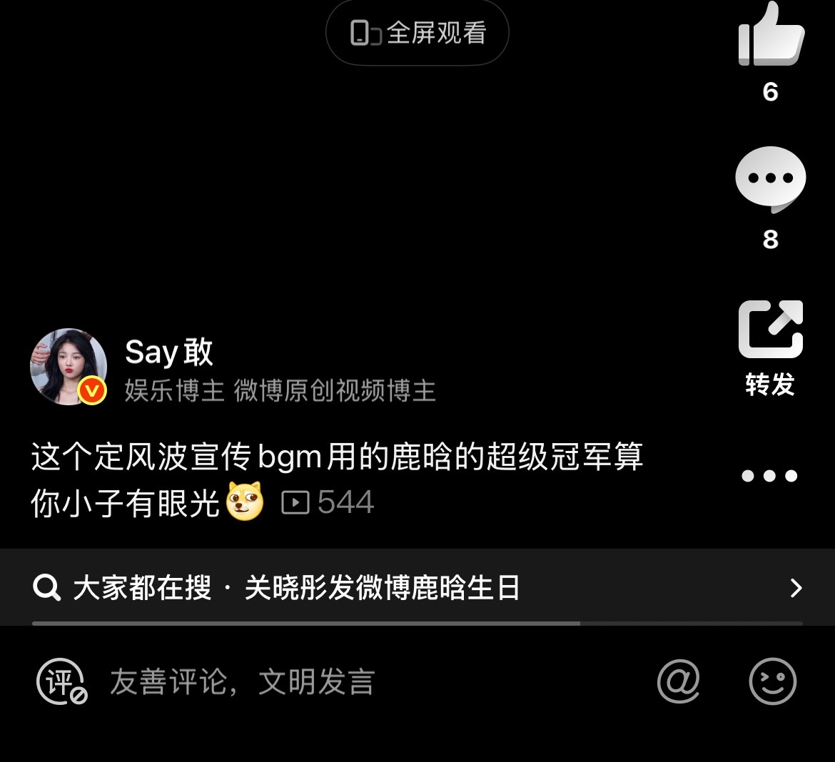 到底想干嘛又开始关联上了发个视频就是大家都在搜她请问我拉黑了我搜啥搜啊能不能拉黑